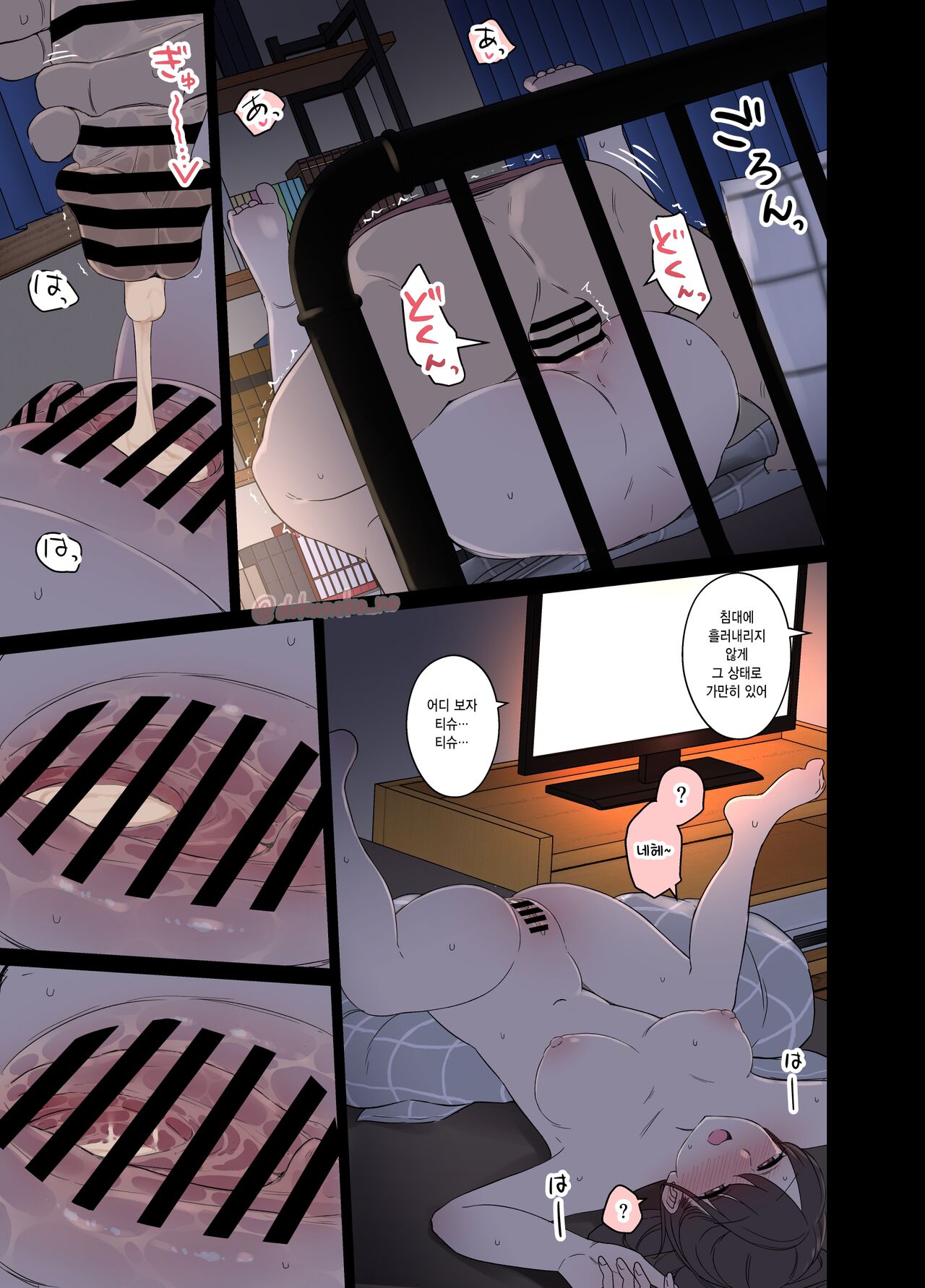Tonari ni Sumu Onnanoko ni Warui Koto o suru Hanashi  | 옆집에 사는 여자애에게 나쁜 짓을 하는 이야기 page 12 full