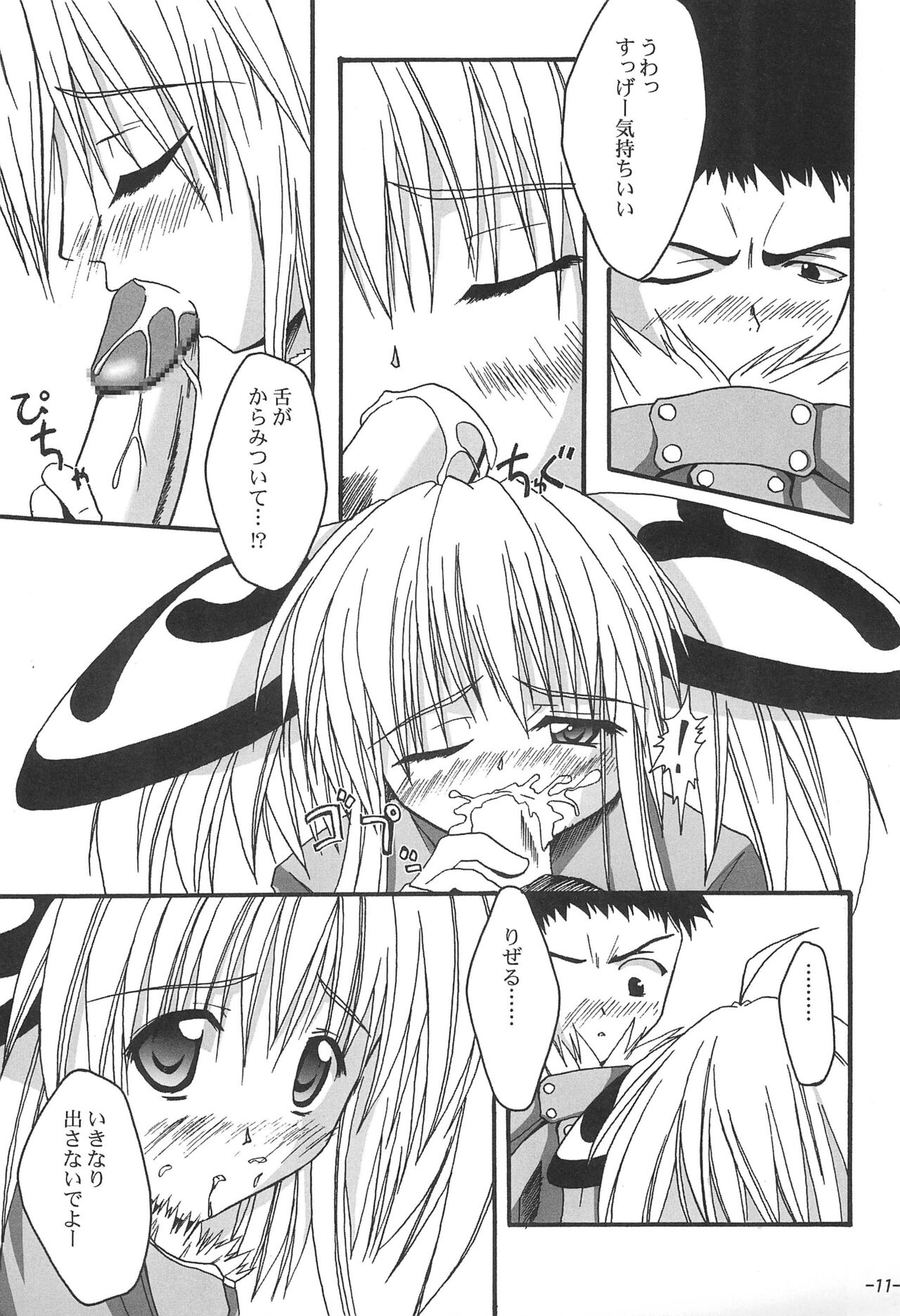 White Out page 11 full