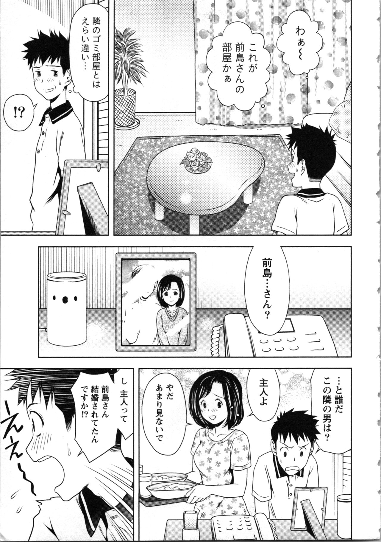 Onee-san no Dakimakura page 11 full