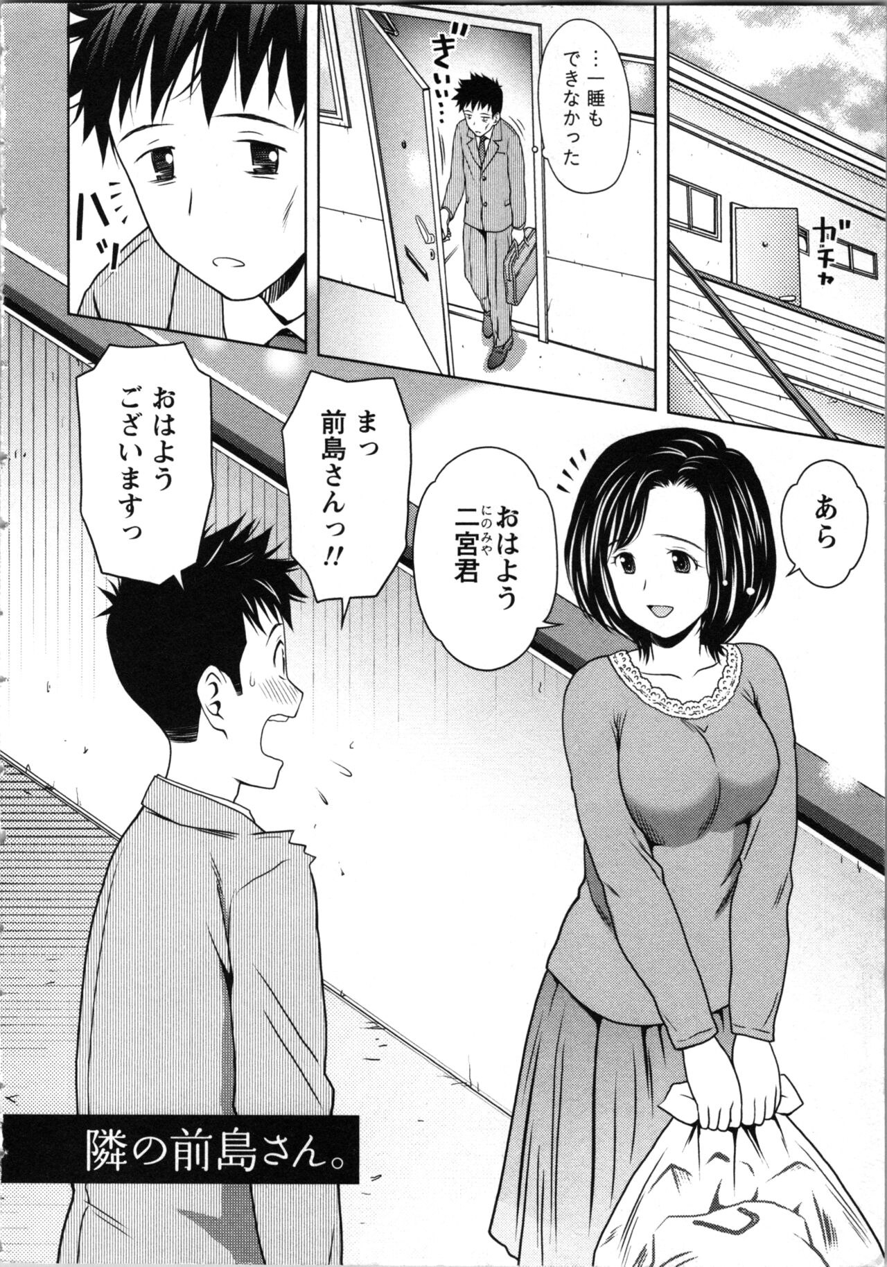 Onee-san no Dakimakura page 6 full