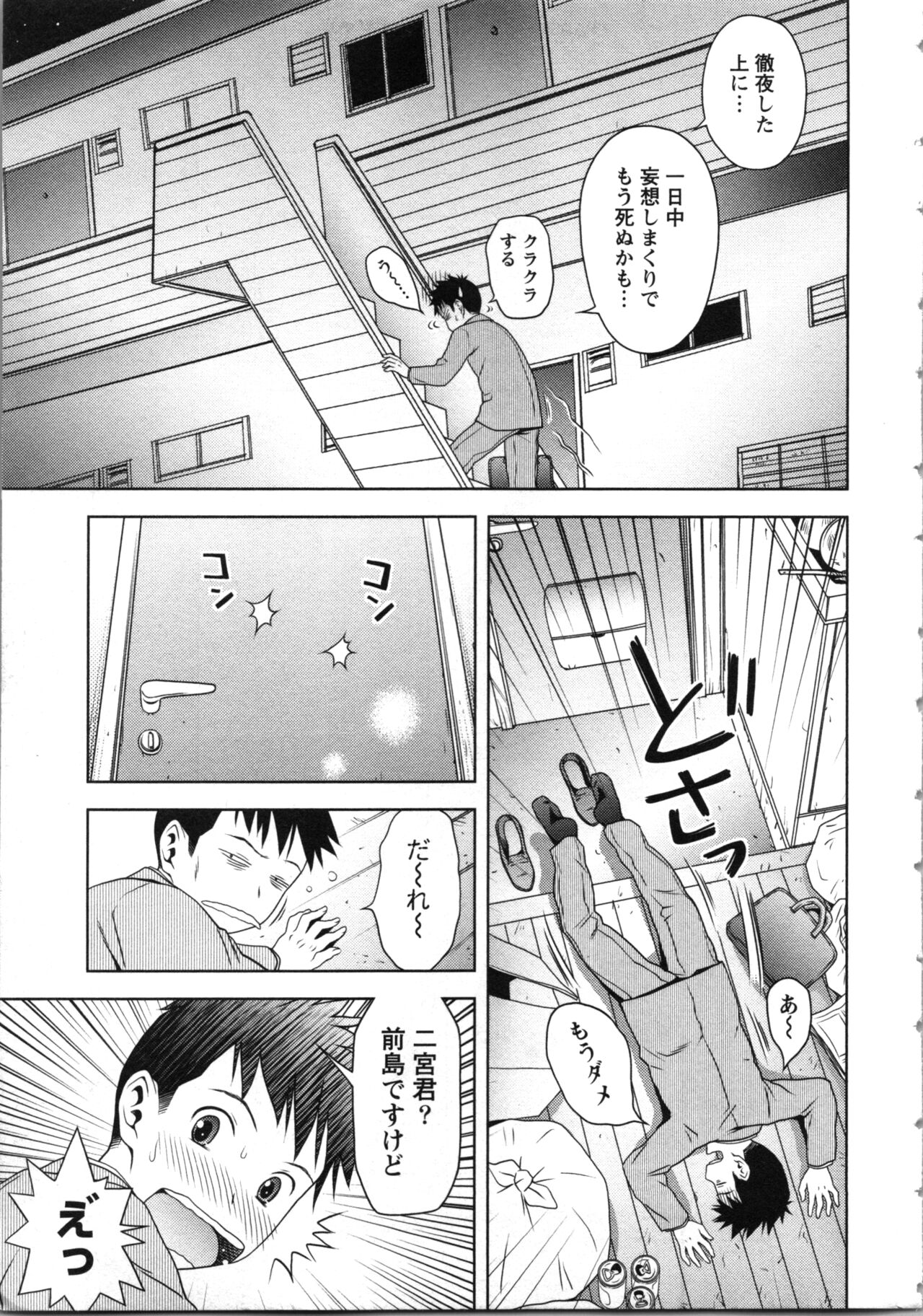 Onee-san no Dakimakura page 9 full