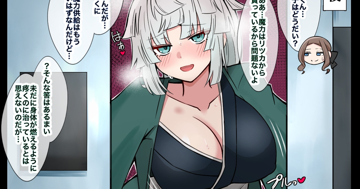 Haitoku Series ~Fukakouryoku SEX de Mesu no Kairaku ni Mezamete Shimai, Zuruzuru to Karada no Kankei o Tsuzukete Shimau Yui Shousetsu~ page 1 full