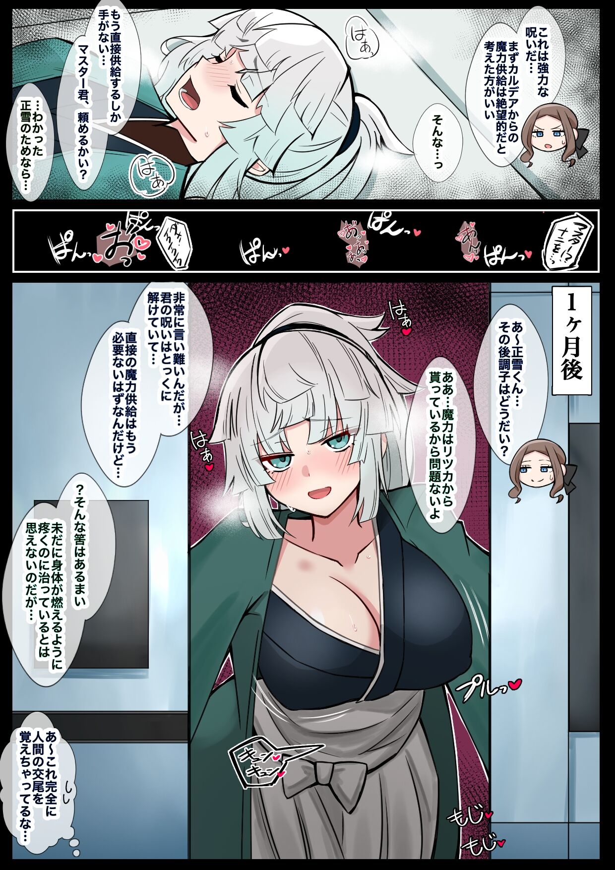 Haitoku Series ~Fukakouryoku SEX de Mesu no Kairaku ni Mezamete Shimai, Zuruzuru to Karada no Kankei o Tsuzukete Shimau Yui Shousetsu~ page 2 full