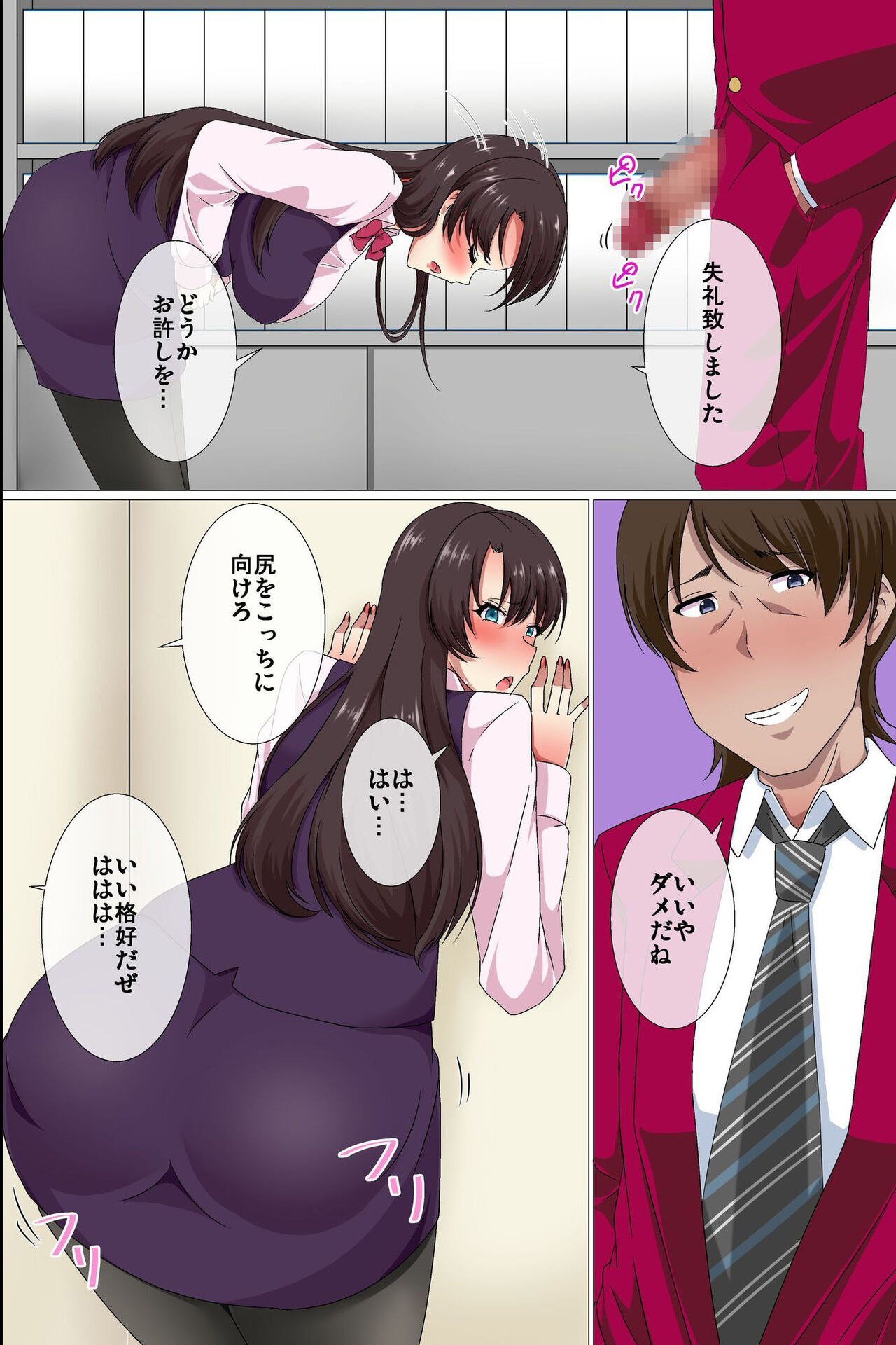 Ou-sama Suit  Dare mo ga  Ore ni   Hirefushi Shitagau Sekai page 11 full