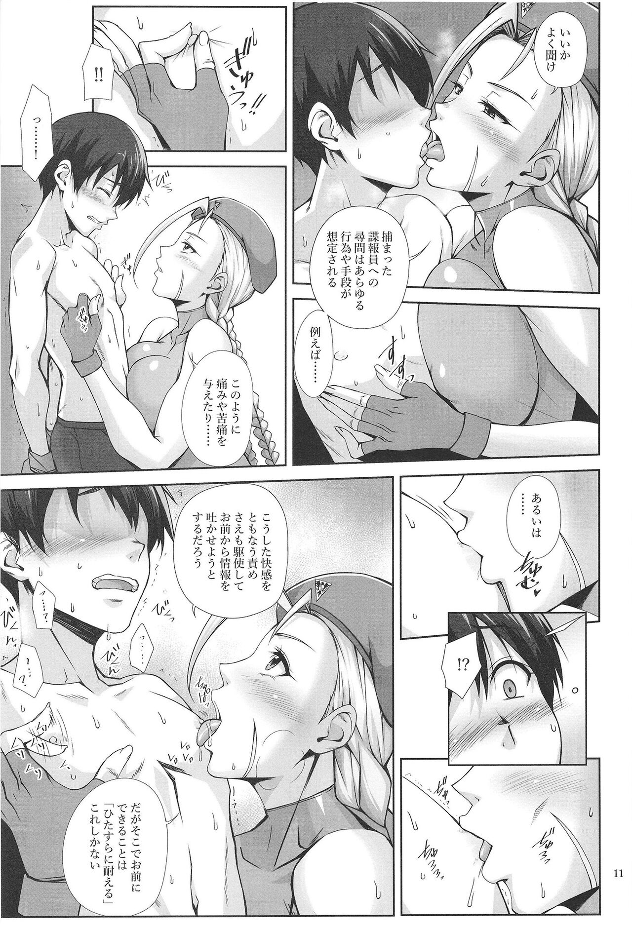 Nekoppoi Shishou wa Neko ga Suki - A Master like a cat loves kitty page 11 full