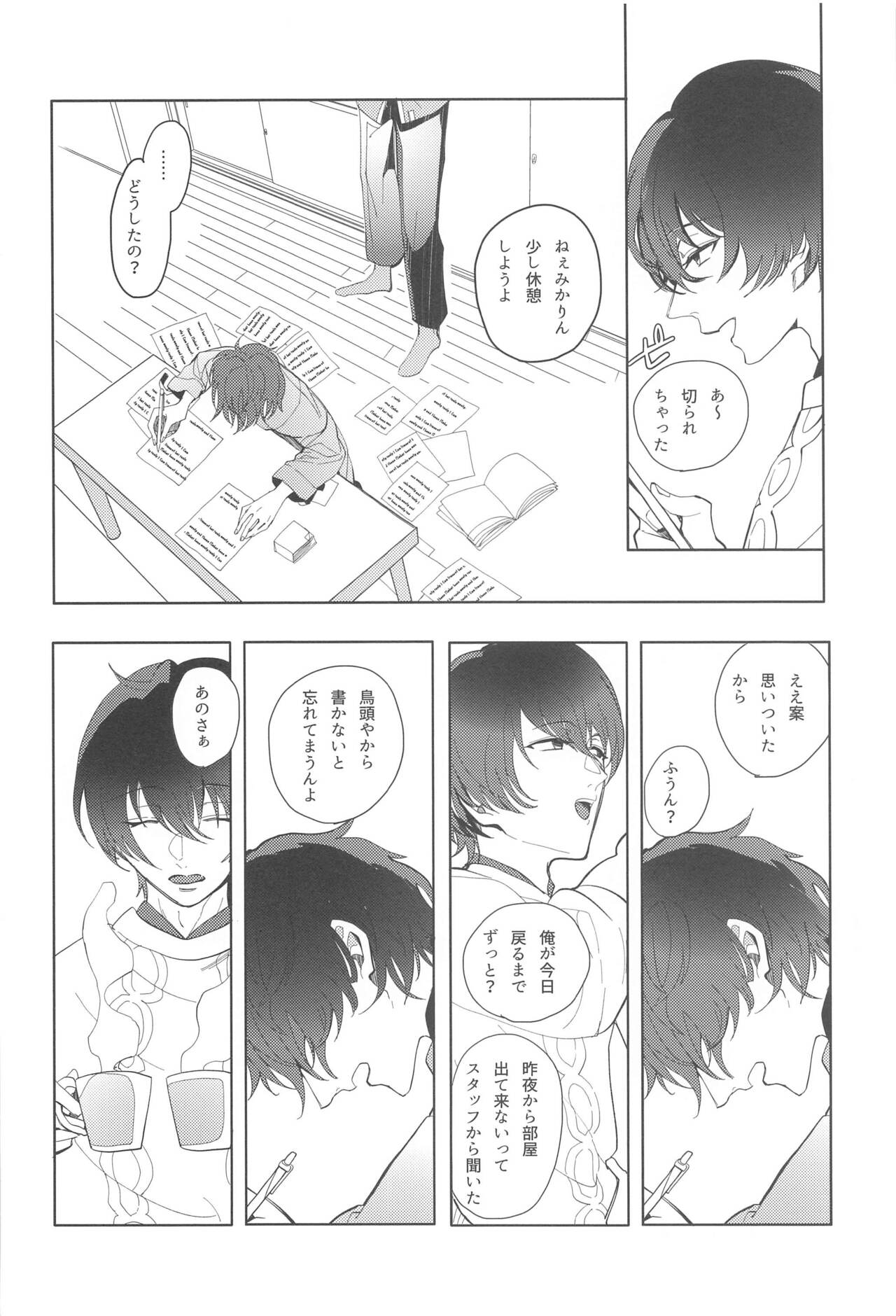sojosurutako III page 5 full
