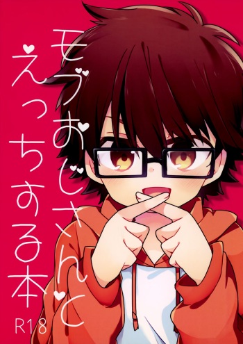 (HaruCC20) [Gyunyu Taxi (Watarai)] Mob Oji-san to Ecchi Suru Hon  (Ace of Diamond) cover