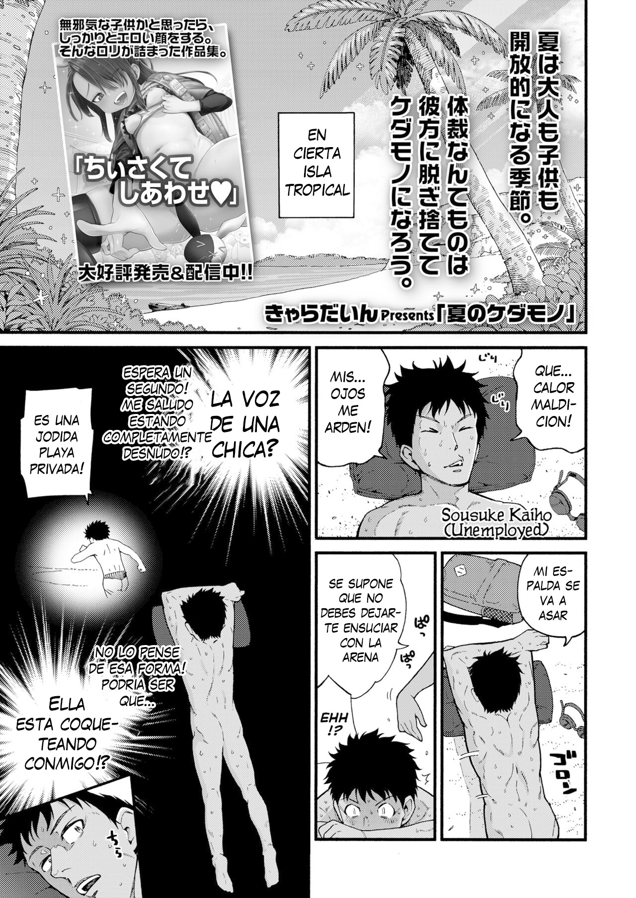 Natsu no Kedamono | La Bestia del Verano page 1 full