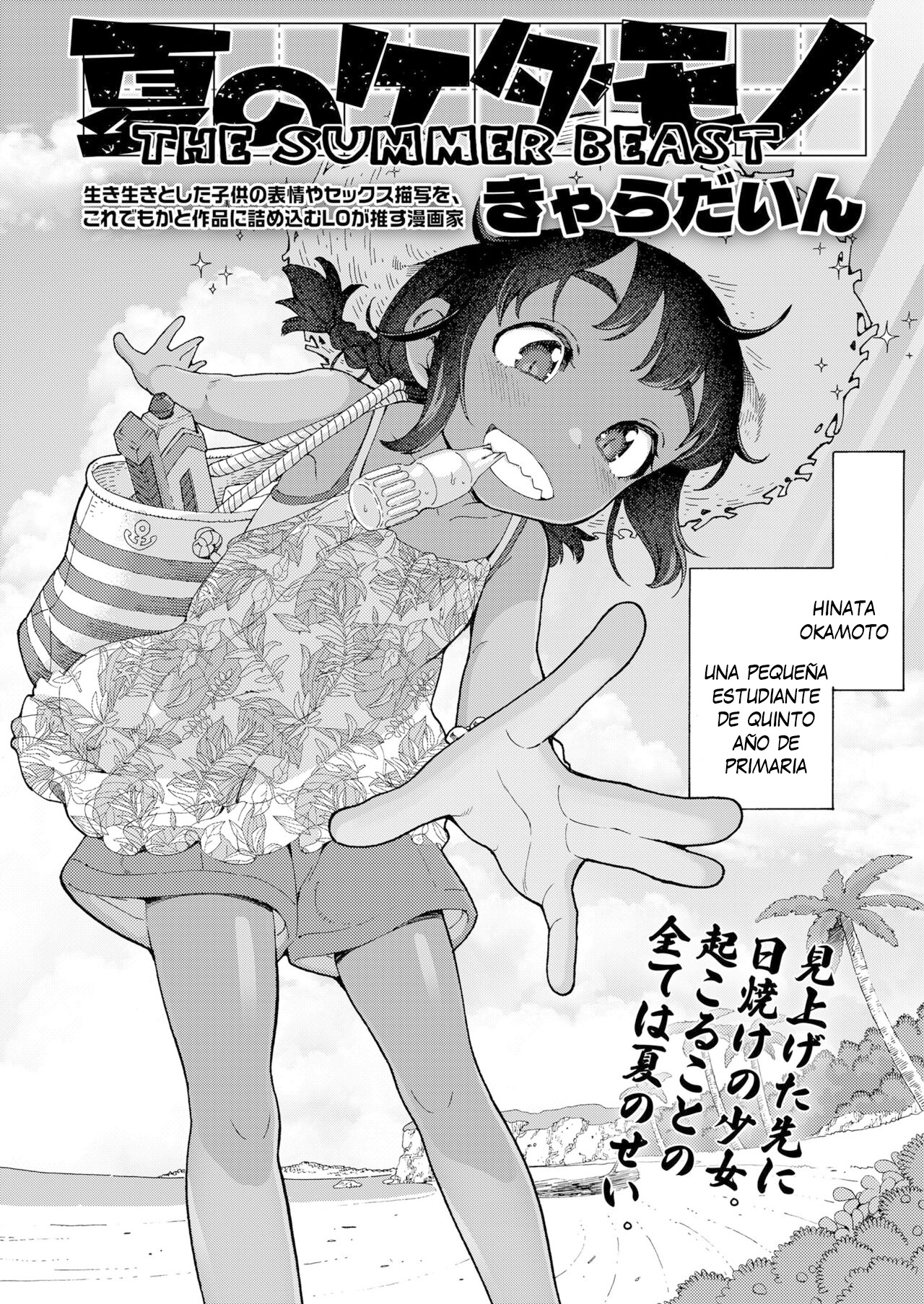 Natsu no Kedamono | La Bestia del Verano page 2 full