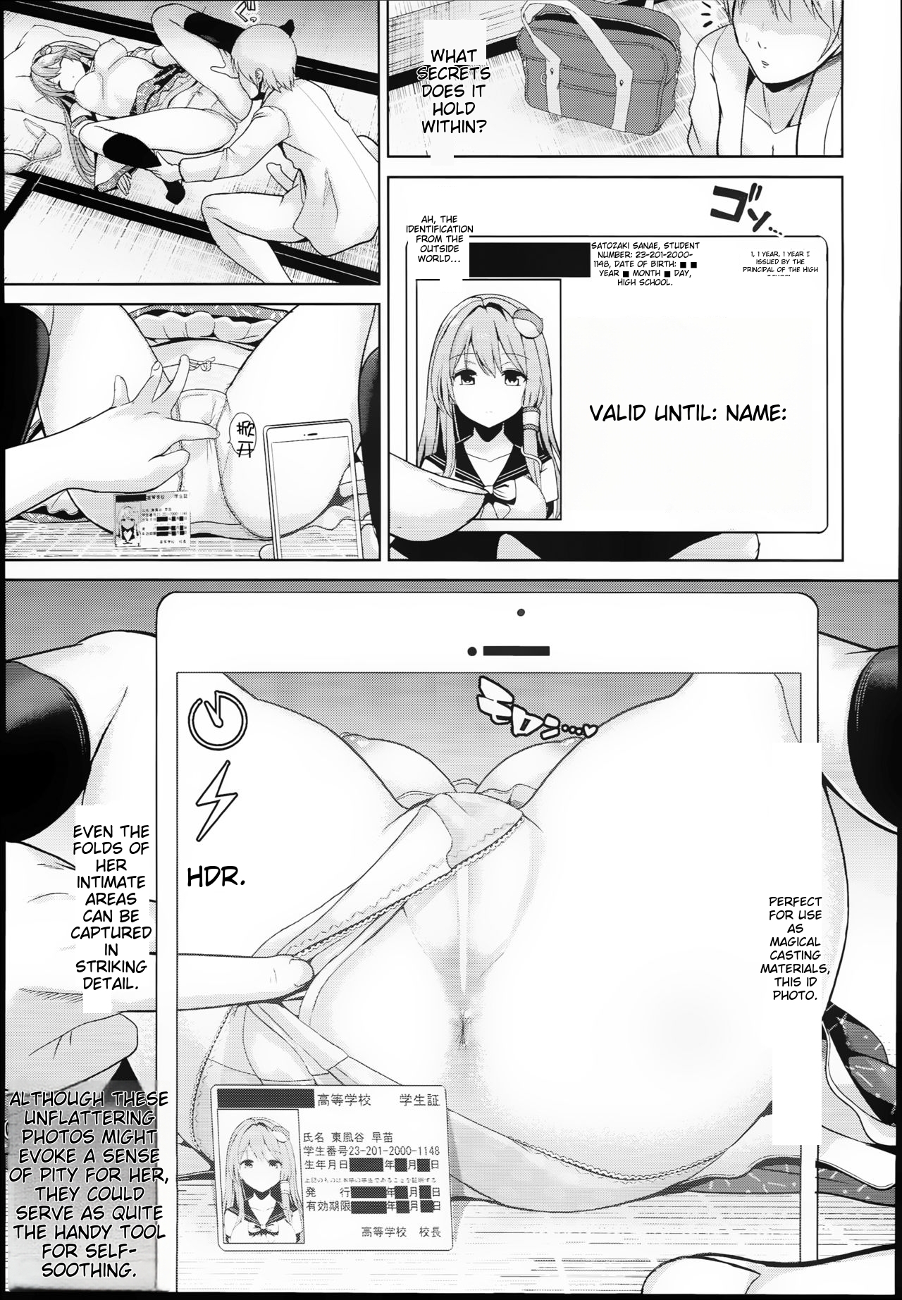 Touhou Suikan 4 - Shigoto Zukare no Kochiya Sanae-san page 11 full