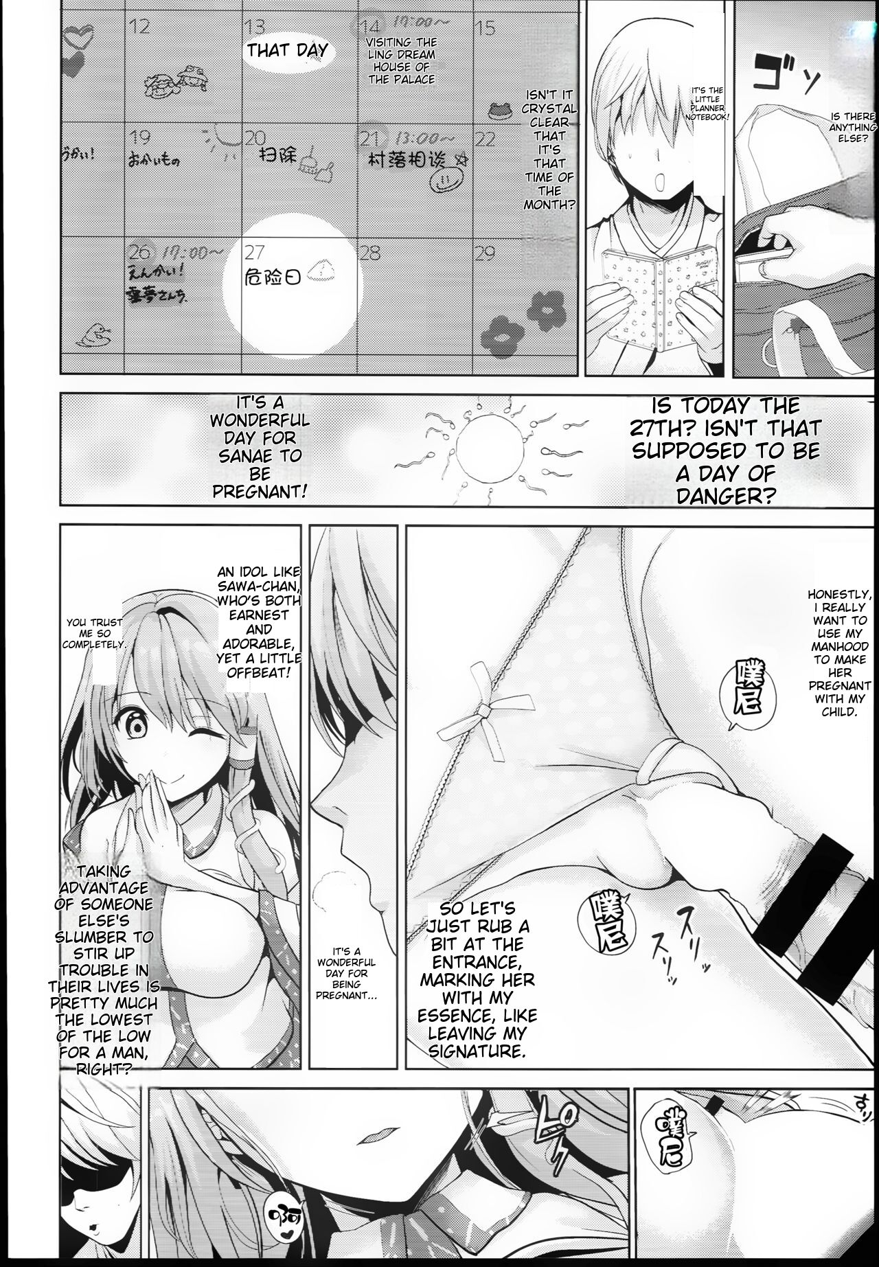 Touhou Suikan 4 - Shigoto Zukare no Kochiya Sanae-san page 12 full
