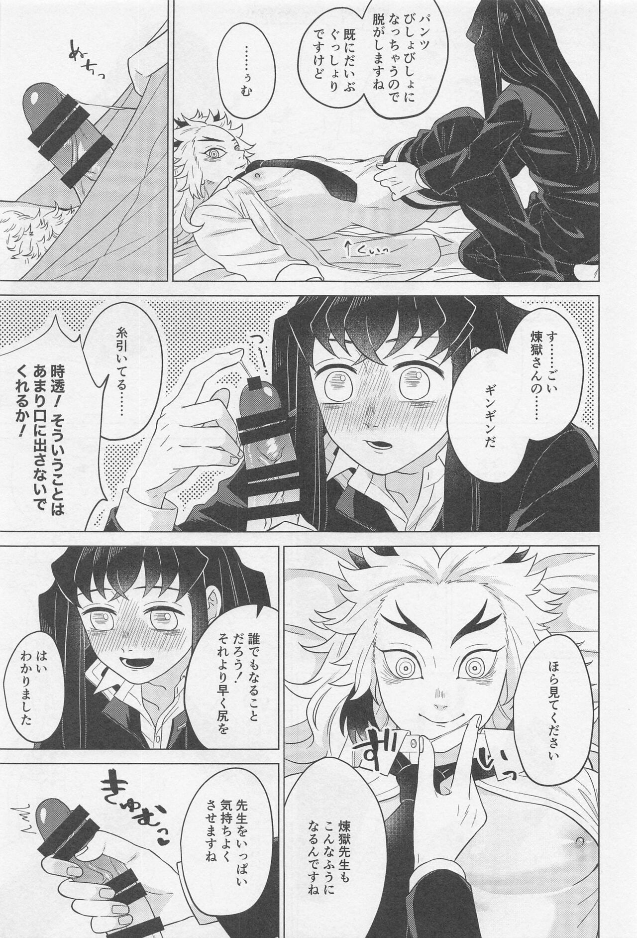 Sex Shinaito Derarenai Heya ~MuRen Hen~ page 12 full