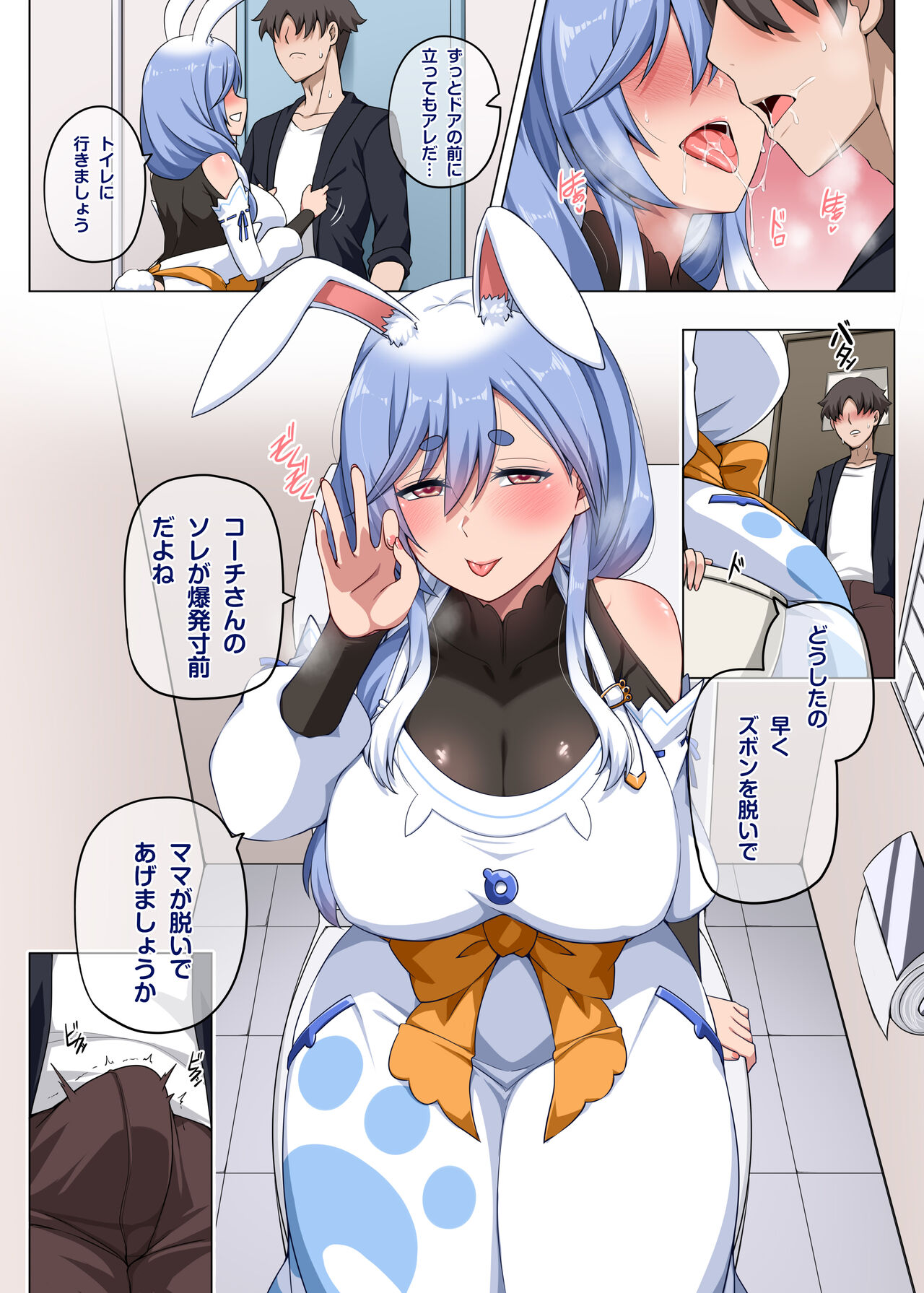 Mommy no Otoshiana page 4 full