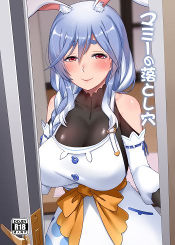 [Anmonkan (Darkmaya)] Mommy no Otoshiana (Pekomama) [Digital] cover