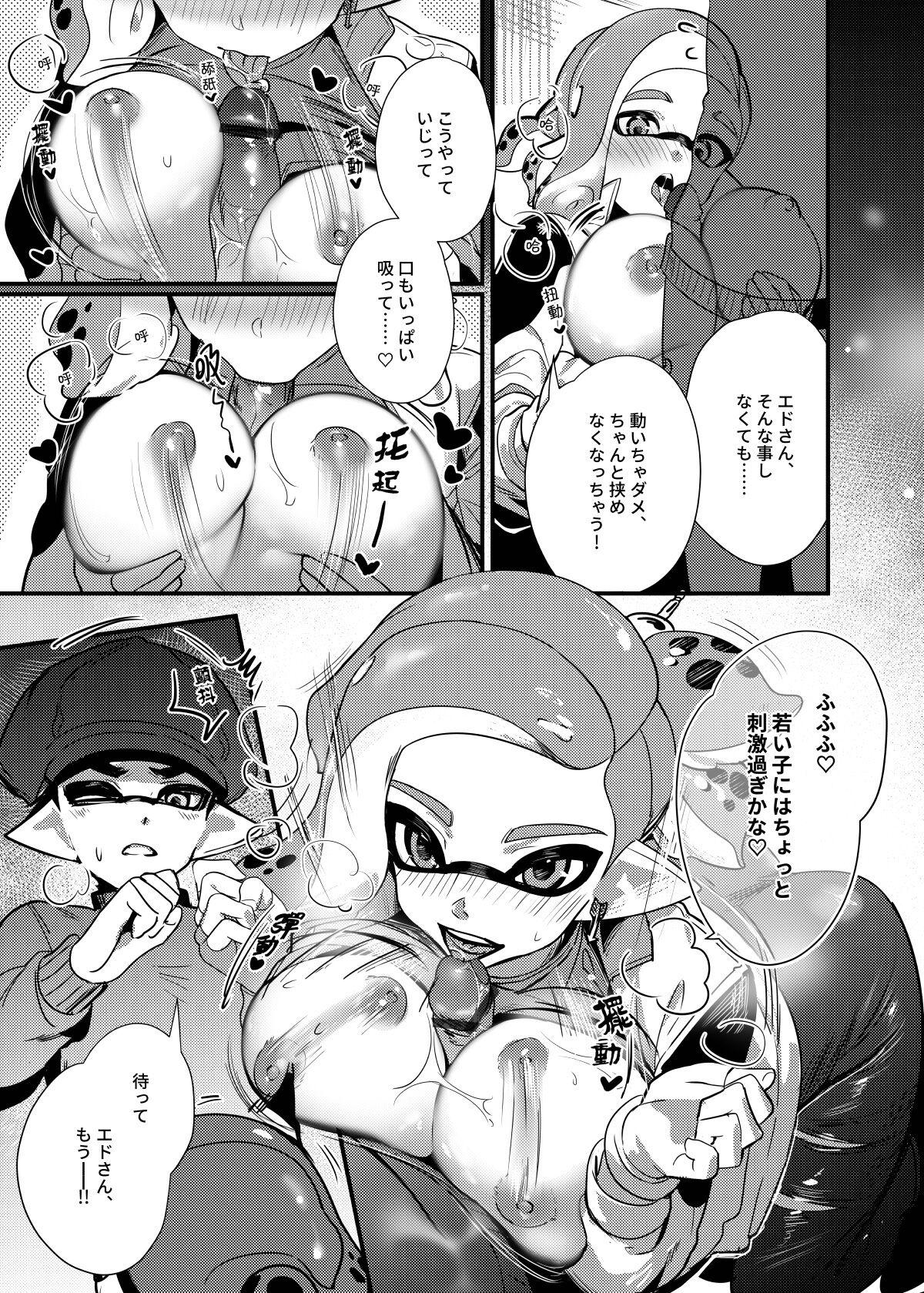 大変！オフロが壊れた！ 日本語版 page 12 full
