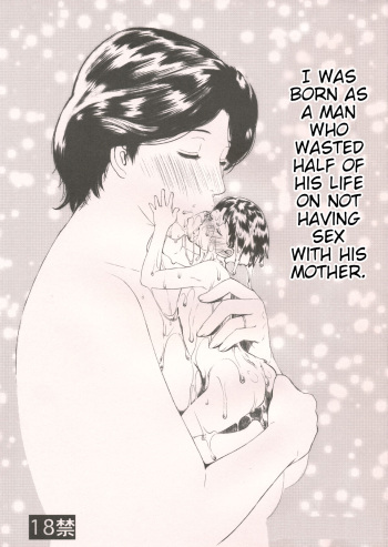 (C79) [Miyabi Tsuzuru Bu (Miyabi Tsuzuru)] Otoko ni Umarete Hahaoya to SEX Shinai nante Jinsei Hanbun Sonshiteru. | I Was Born As A Man Who Wasted Half Of His Life On Not Having Sex With His Mother. [English] cover