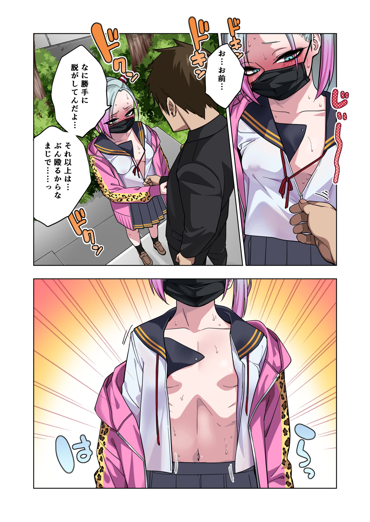 Tsuntsun Yankee-chan wa Yowayowa Chikubi o Ijireba Kekkou Nandemo Yarasete Kureru page 10 full
