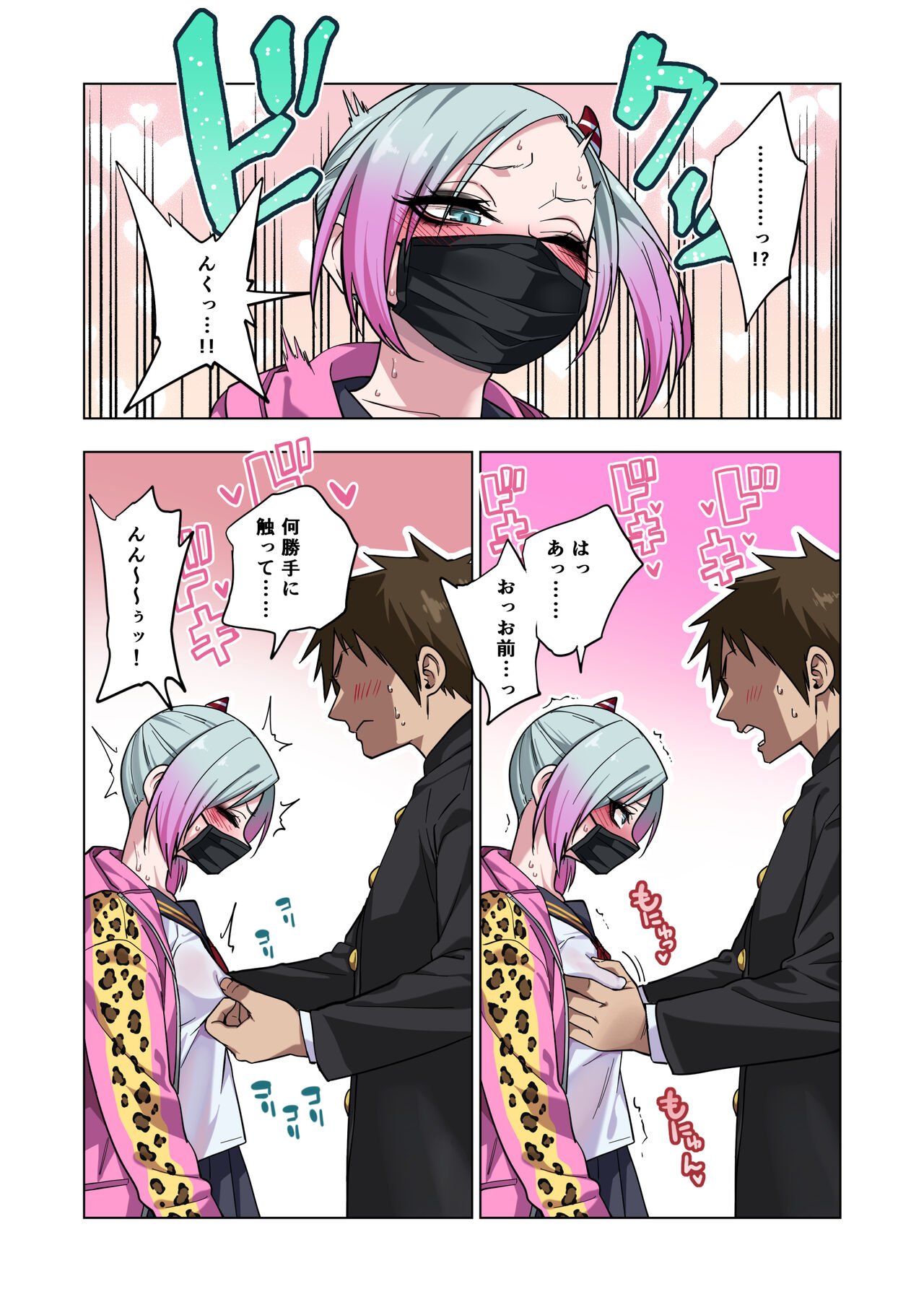 Tsuntsun Yankee-chan wa Yowayowa Chikubi o Ijireba Kekkou Nandemo Yarasete Kureru page 8 full