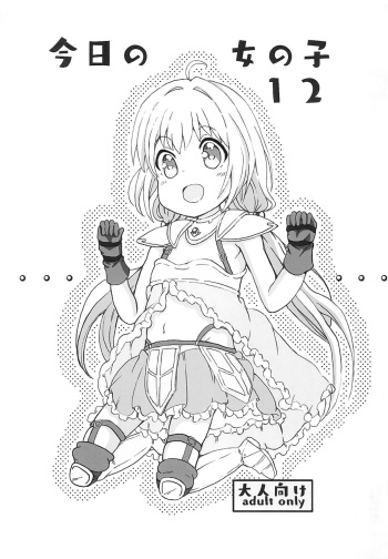 [Love and Peace (Haruhyan)] Kyou no Onnanoko 12 (Various) cover