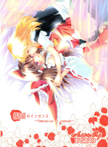 (Shuuki Reitaisai 3) [Otukimidango (Uruu)] Yuuwaku no Incense -Temptation of incense- | Temptation of Incense (Touhou Project) [English] [Rozmontis] cover