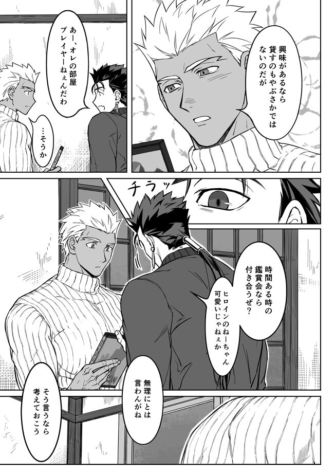 Sequel of Under The Mask page 11 full
