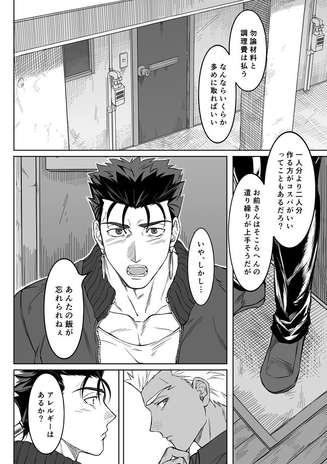 Sequel of Under The Mask page 2 full