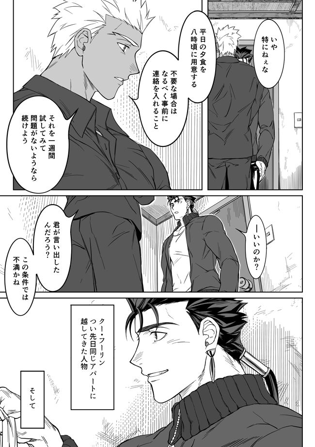 Sequel of Under The Mask page 3 full