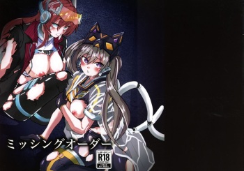 (Gouyokude Kenkyona Ibento Turn 15) [Ankake WORKS (Kaji)] Missing Order  (Yu-Gi-Oh! OCG) cover
