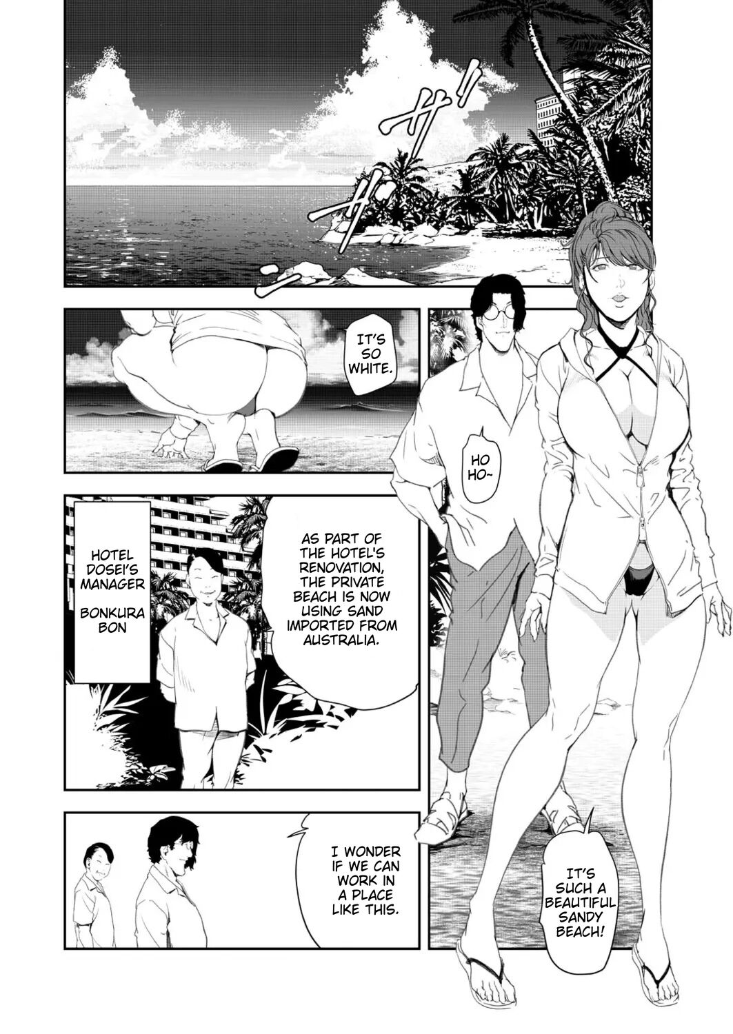 Nikuhisyo Yukiko 41 page 4 full
