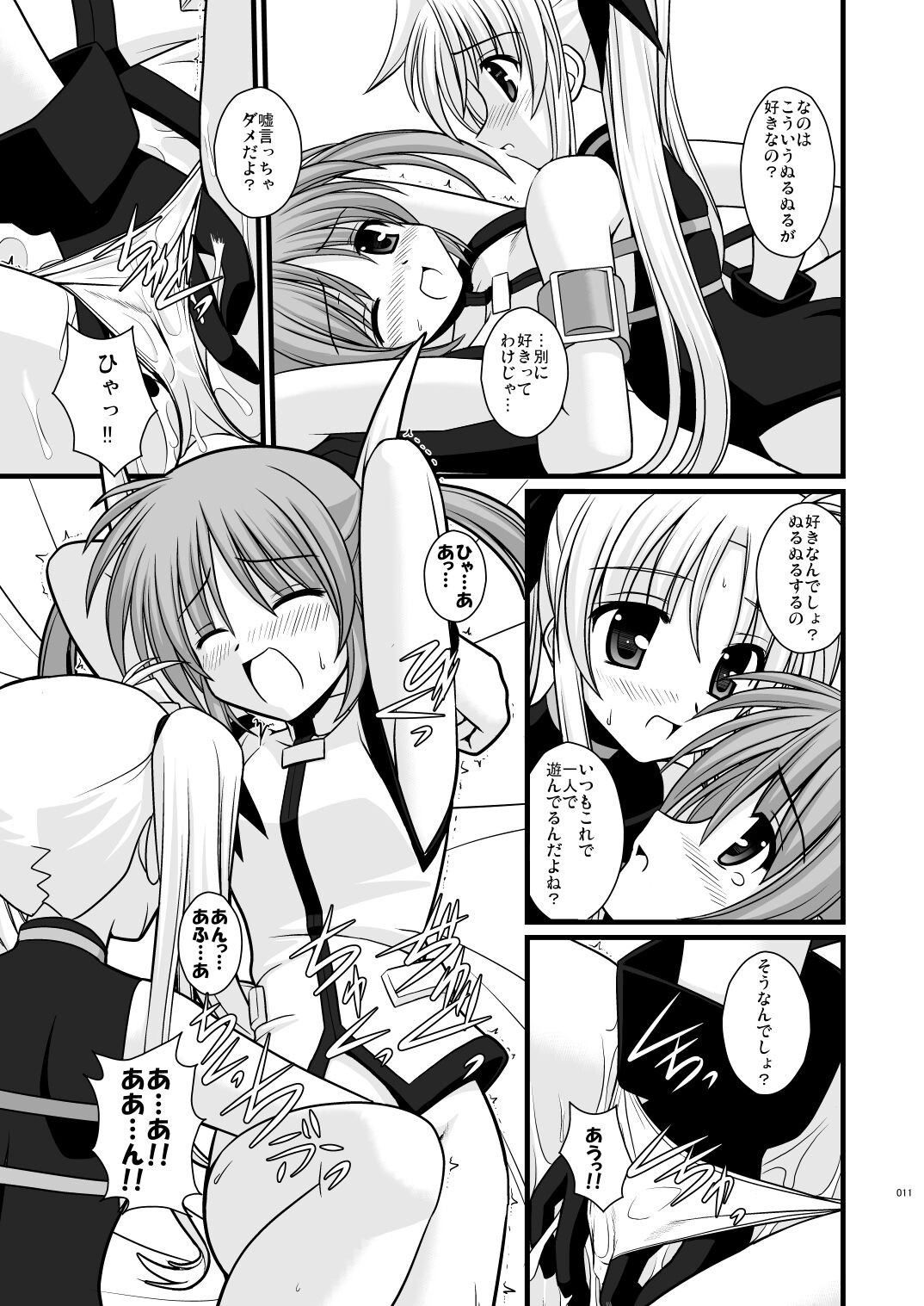 WAKE YOU UP! page 11 full