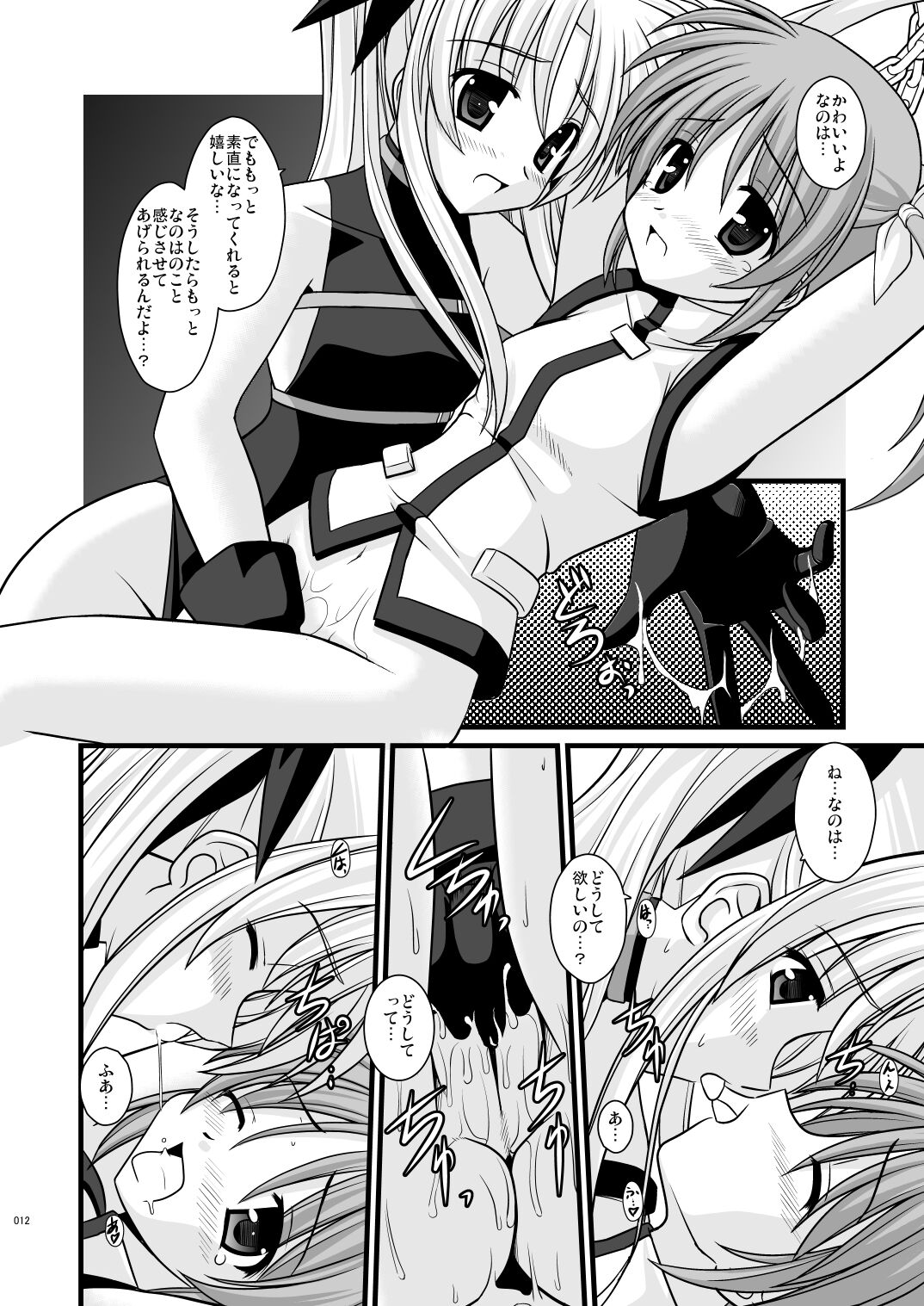 WAKE YOU UP! page 12 full