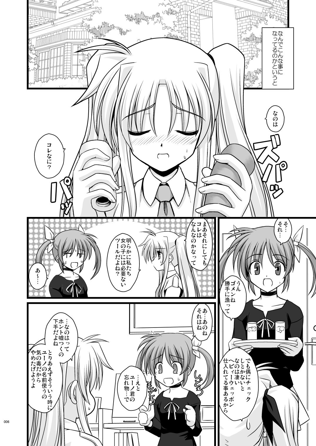 WAKE YOU UP! page 6 full