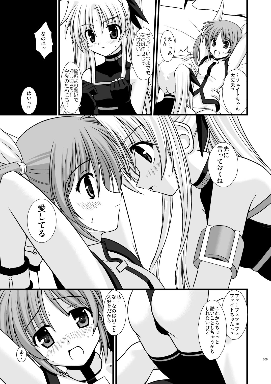 WAKE YOU UP! page 9 full