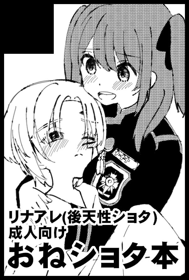 O nēsan to issho ni sei kyōiku page 11 full