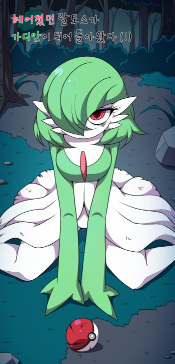 [WB] Ralts, who had been separated, returned as a Gardevoir 1 (Pokemon) cover