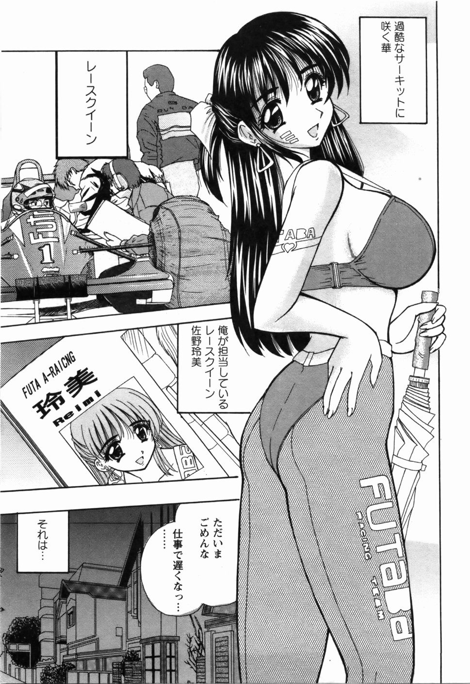 Naoko-san no Naisho page 10 full
