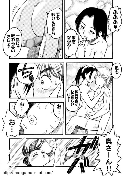 Afternoon Bathing page 10 full