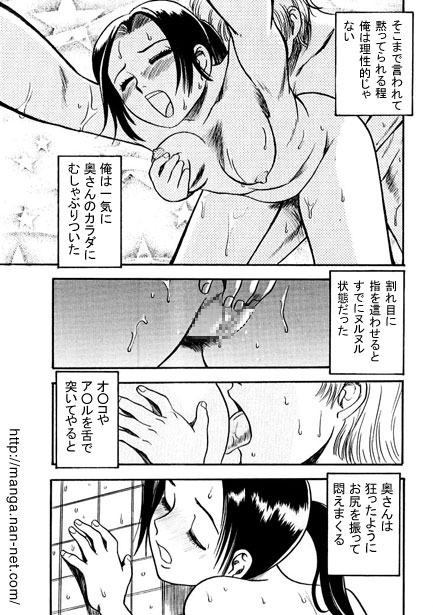 Afternoon Bathing page 11 full