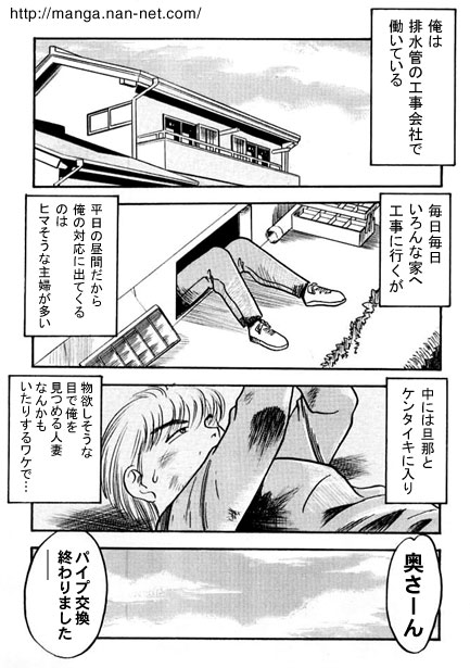 Afternoon Bathing page 2 full