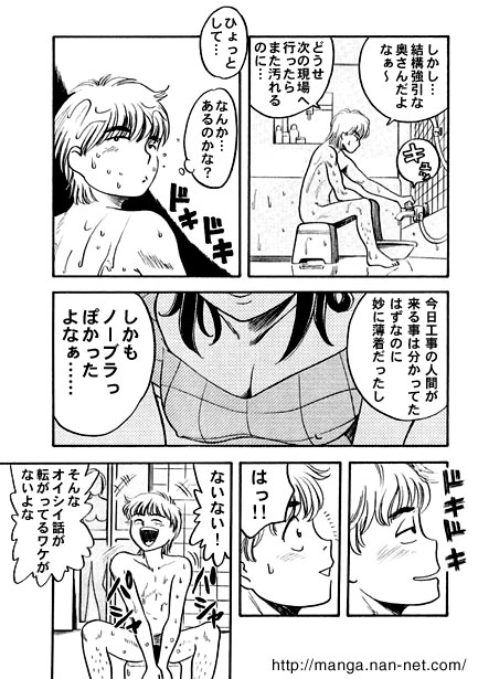 Afternoon Bathing page 5 full