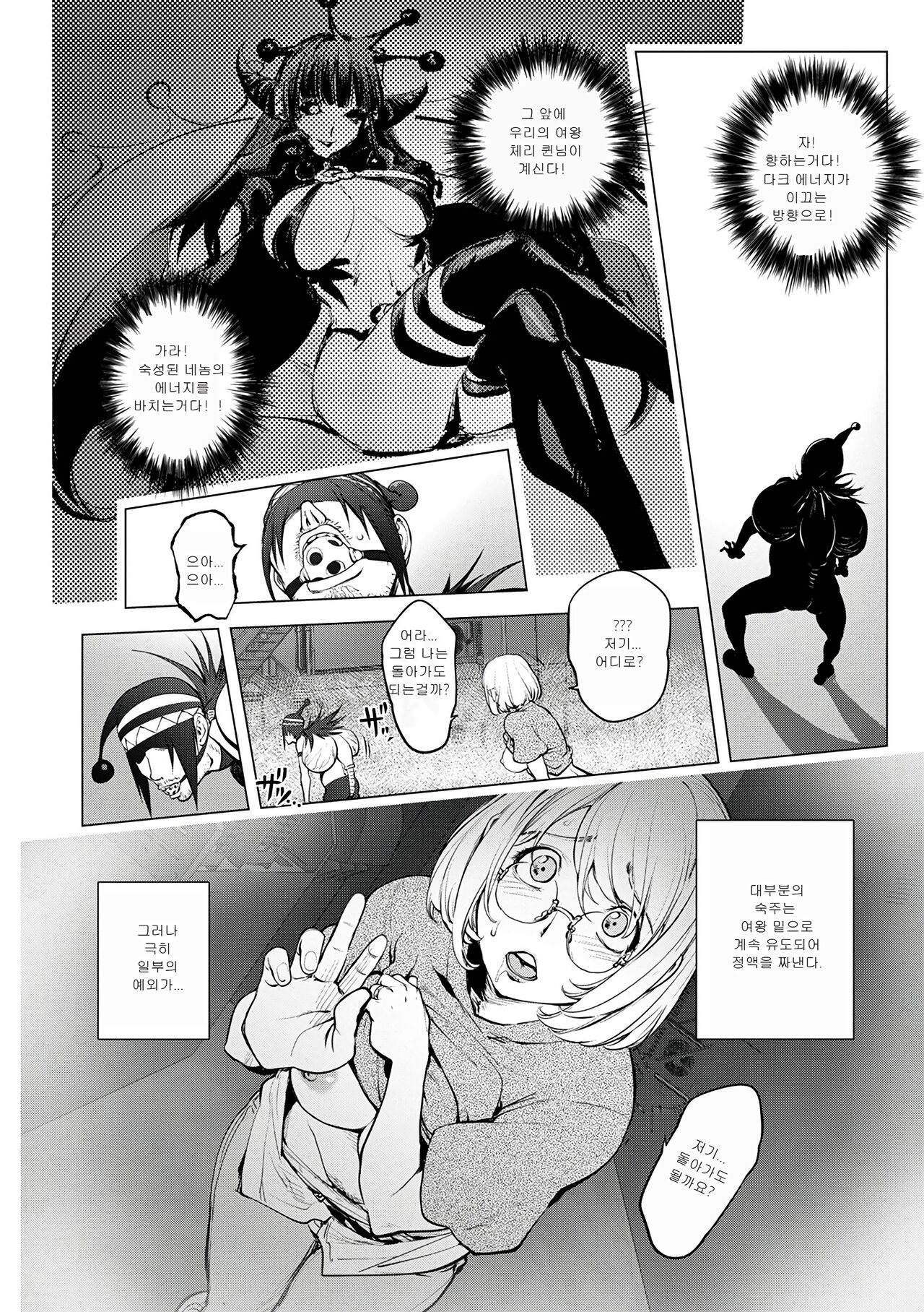 카야 누나 vs 체리 보이 page 10 full