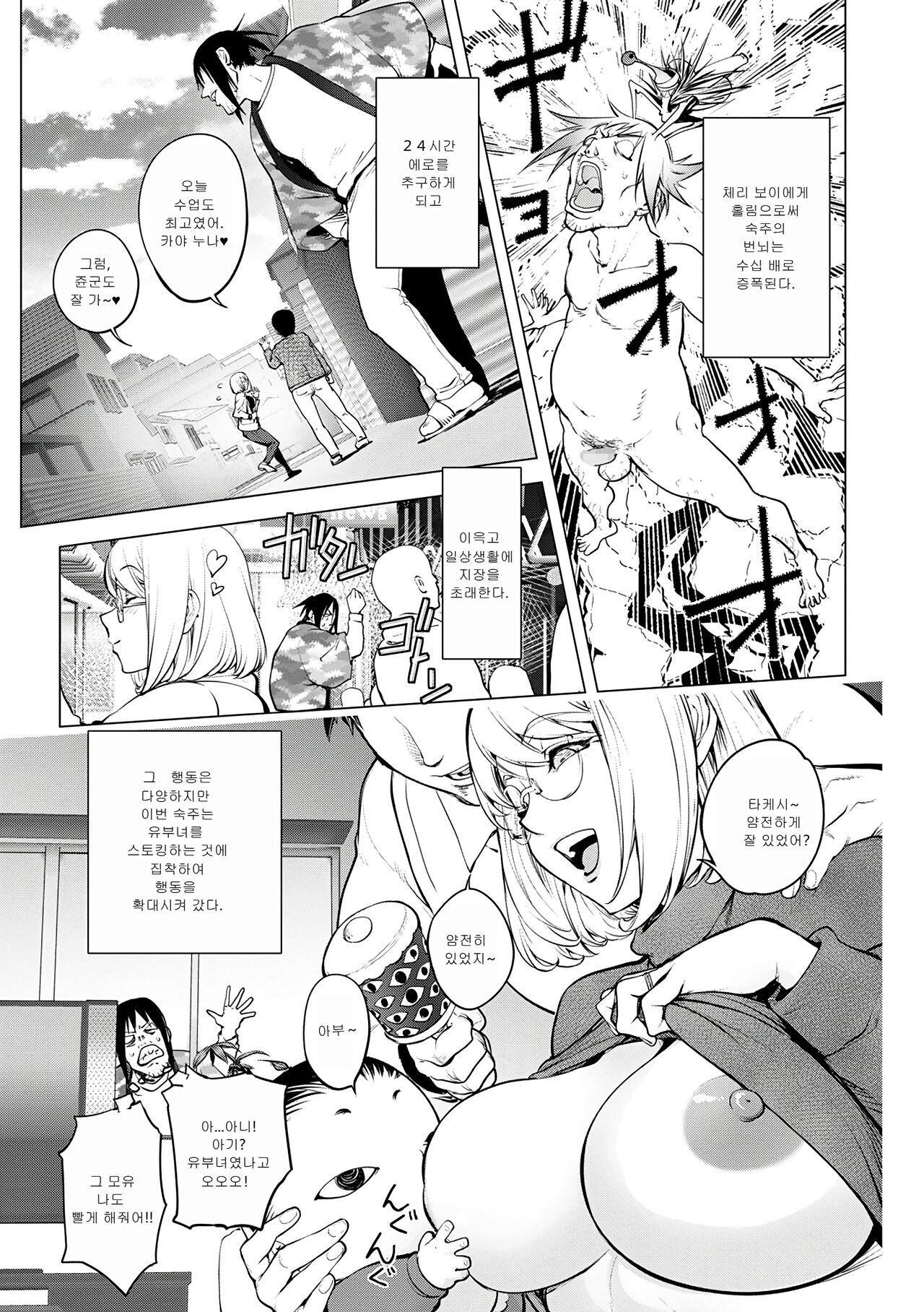 카야 누나 vs 체리 보이 page 5 full