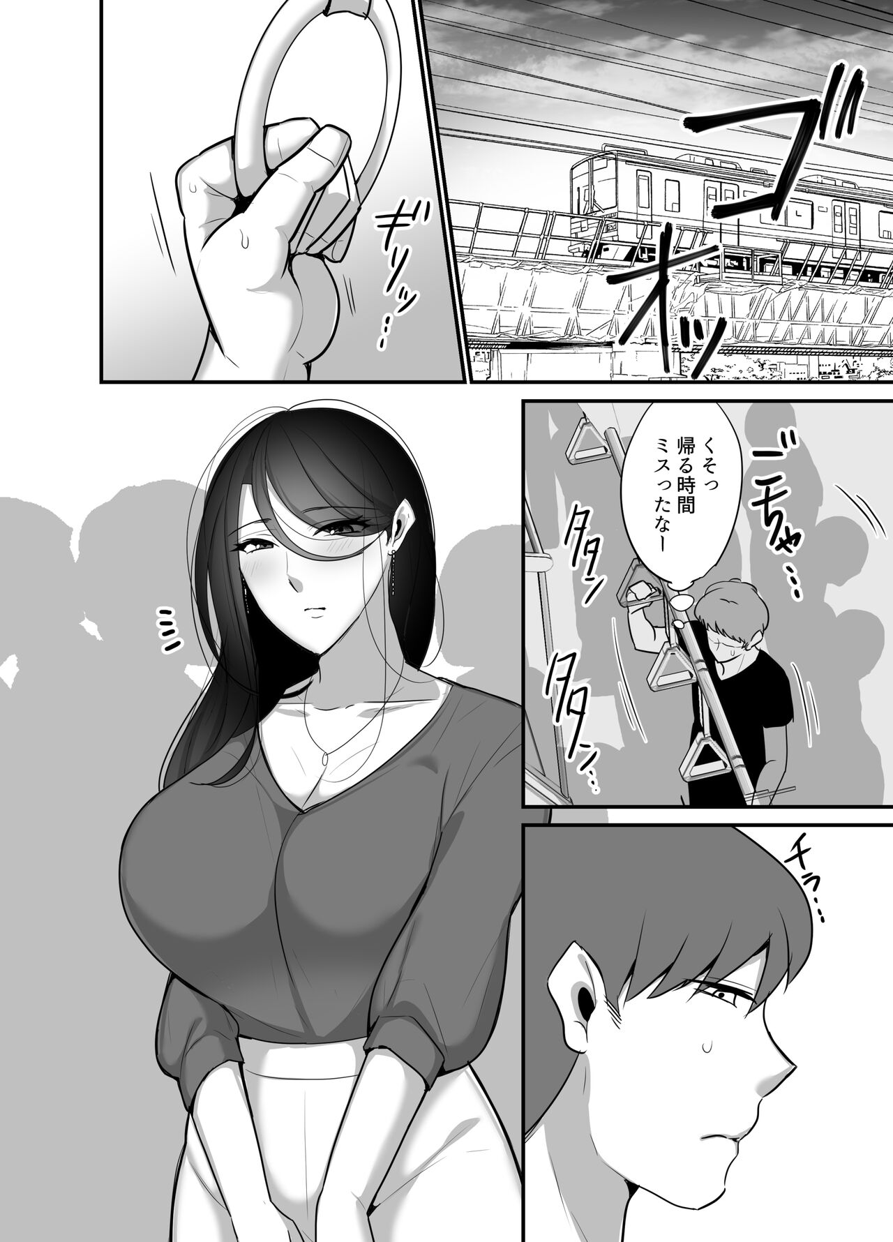 Masaka ano onijoushiga oreno sefureninarunante...3~ joushitto himitsuno amaama noumitsu doukyoseikatsu page 2 full