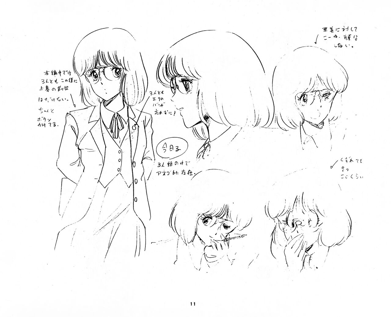 Cream Lemon Storyboard･Synopsis PART1 "Be･My･Baby" ＆ PART5 "Ami･AGAIN" page 11 full