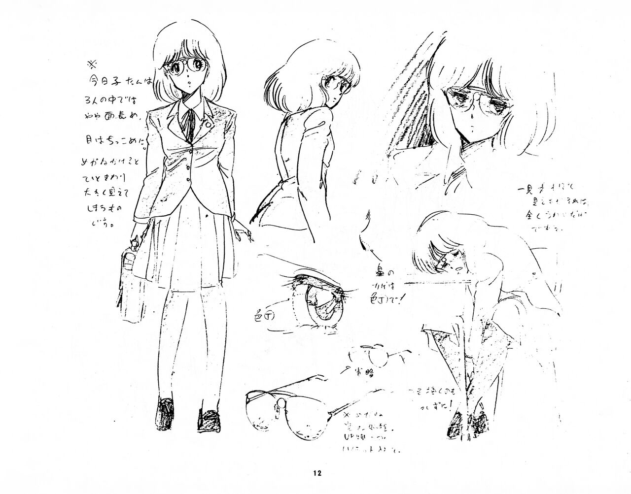 Cream Lemon Storyboard･Synopsis PART1 "Be･My･Baby" ＆ PART5 "Ami･AGAIN" page 12 full
