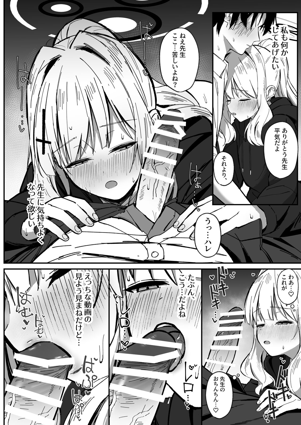 Energy Overflow page 11 full