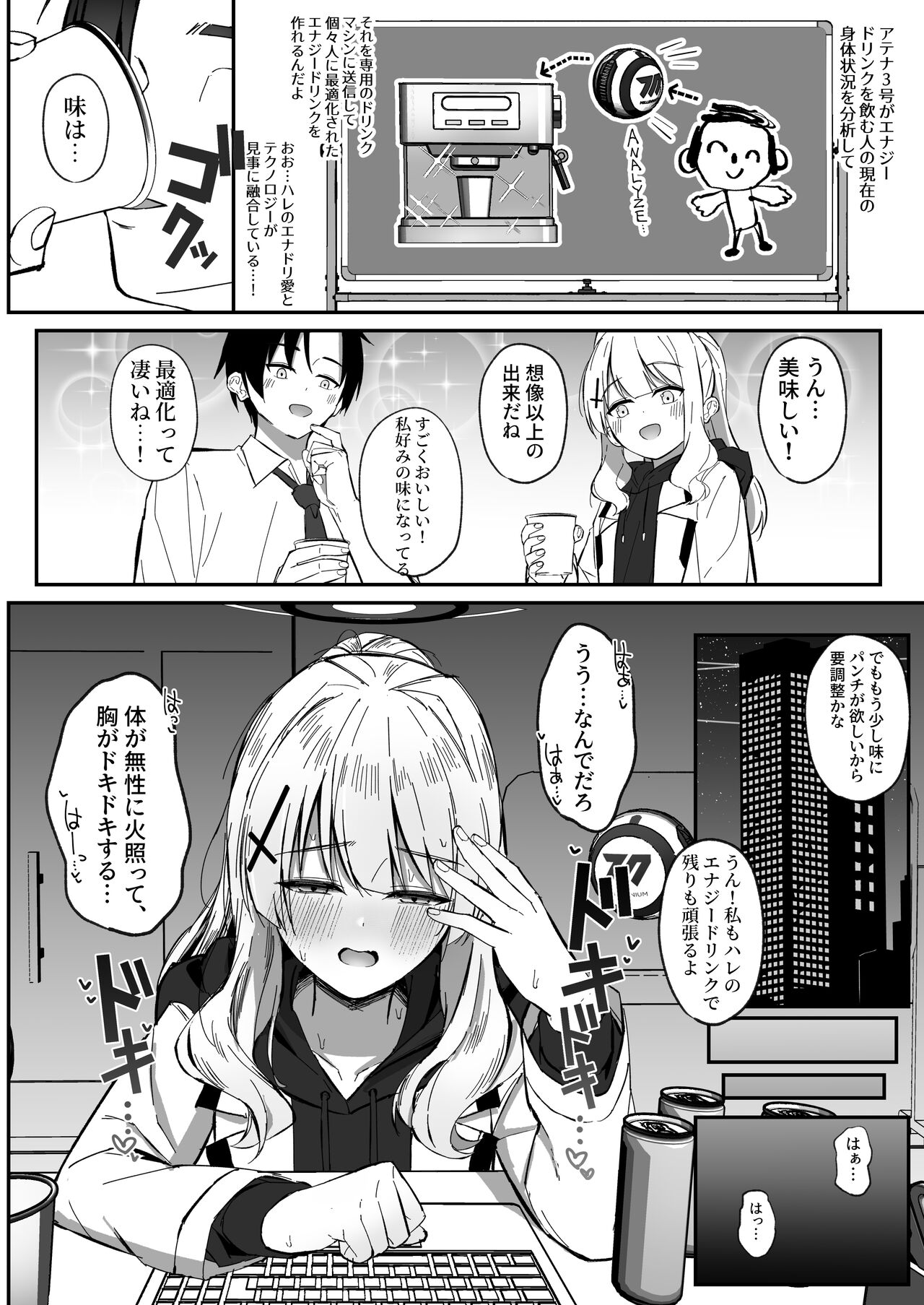 Energy Overflow page 3 full