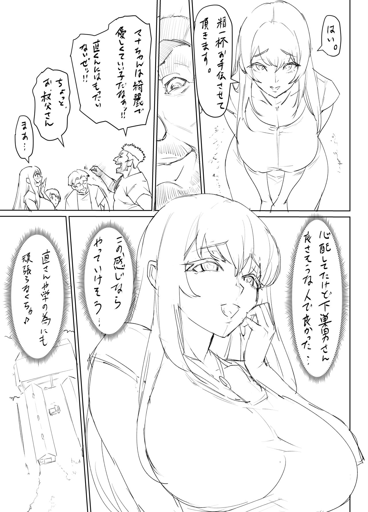 Mesu Ushi Mama Netorare Bokujou Ushinoo ma na 34 sai - Kachiku Toshite Haramase Ninshin Shiikusareta Haha - 1 Omake page 11 full