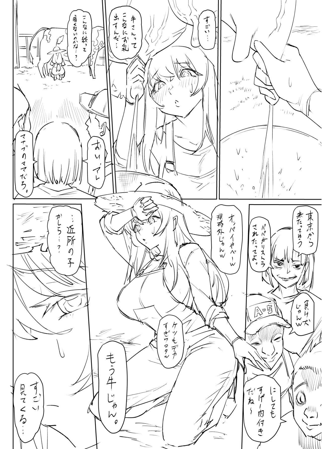 Mesu Ushi Mama Netorare Bokujou Ushinoo ma na 34 sai - Kachiku Toshite Haramase Ninshin Shiikusareta Haha - 1 Omake page 12 full