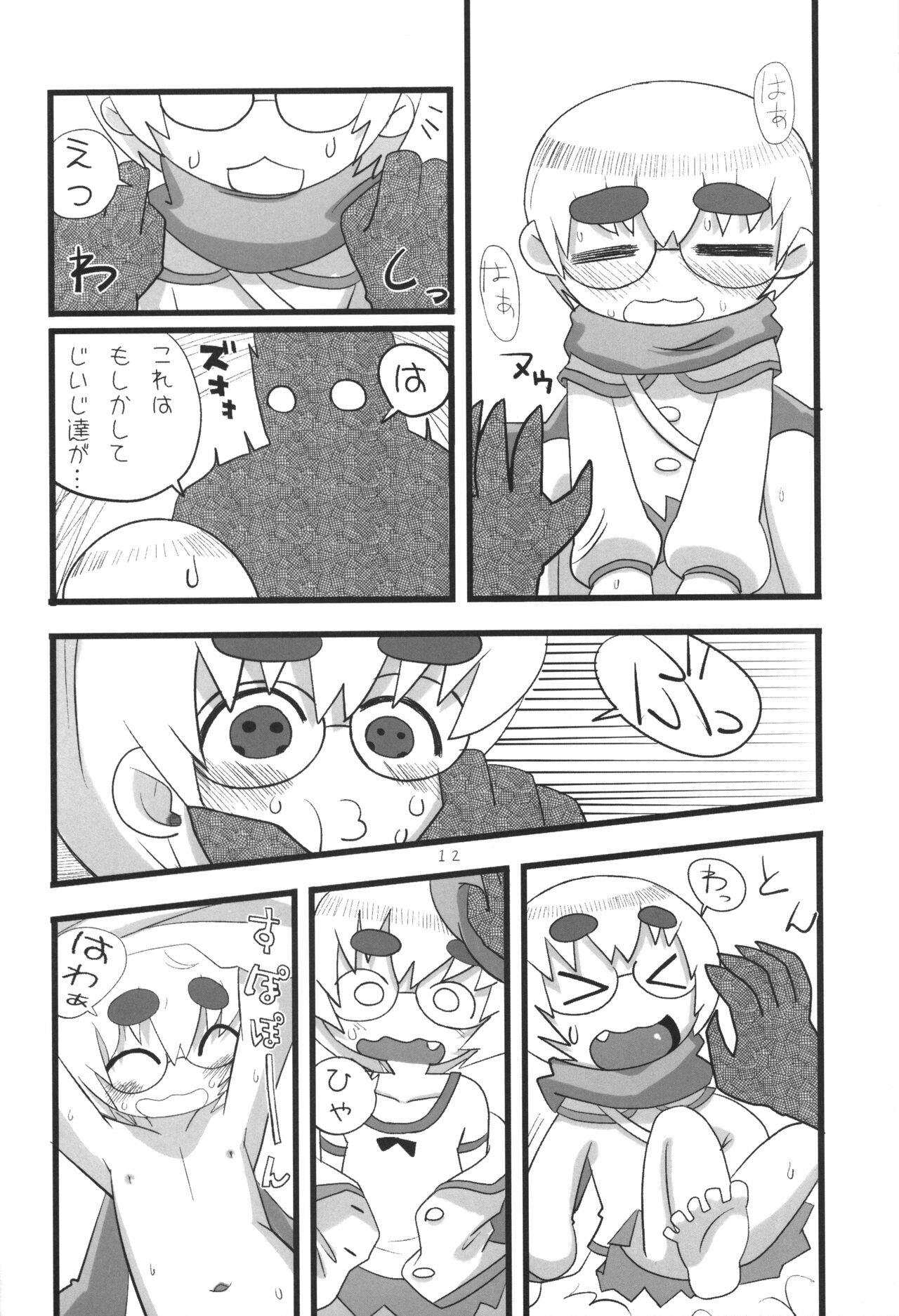 JG Enjioru page 11 full